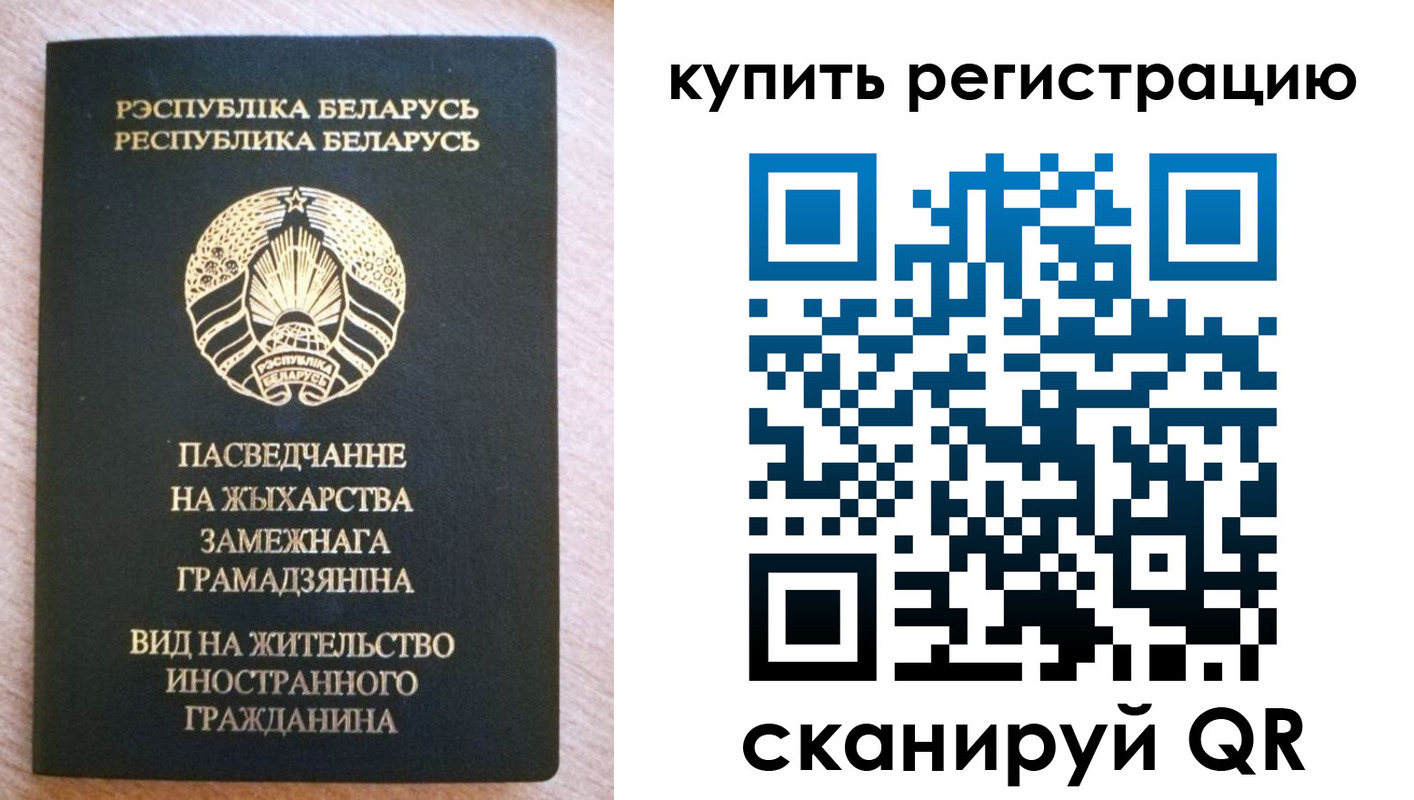временная регистрация собственник в Мегионе