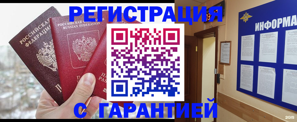 временная регистрация адрес в Мегионе