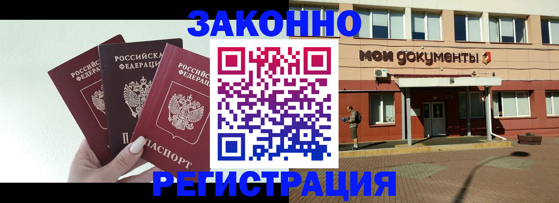 регистрация в Мегионе