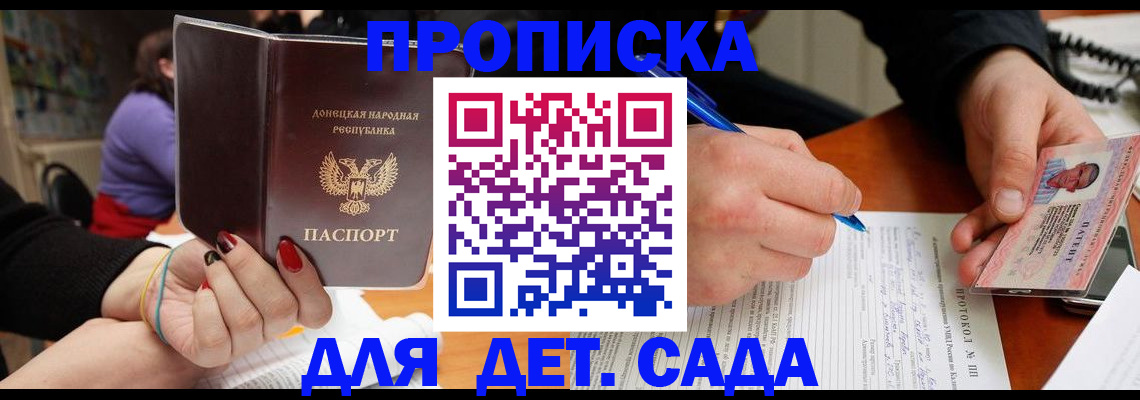 прописка от собственника в Мегионе