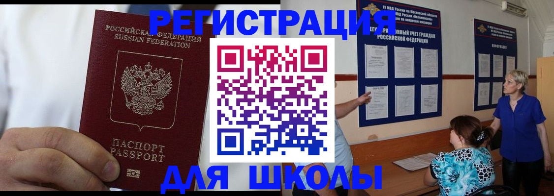 прописка для кредита в Мегионе