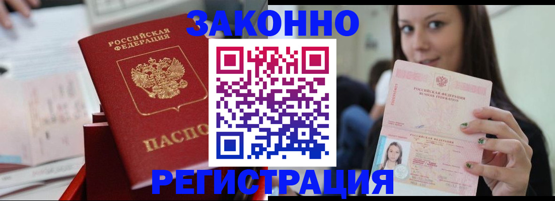 прописка иностранных граждан в Мегионе