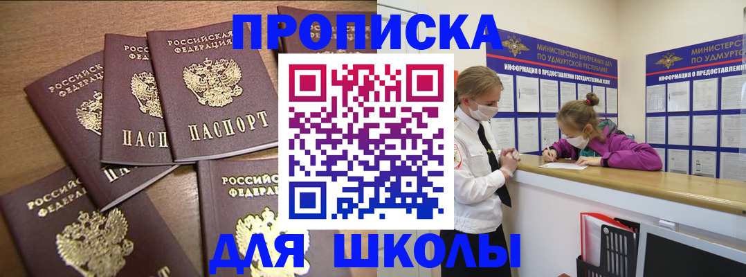 прописка поиск в Мегионе