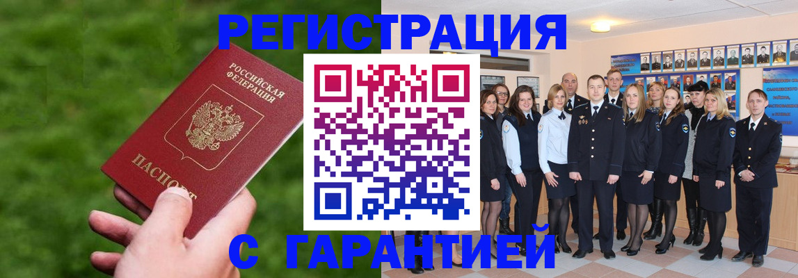 прописка для школы в Мегионе