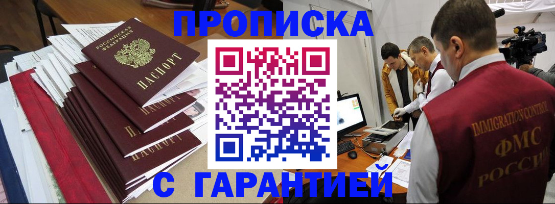 регистрация в Мегионе