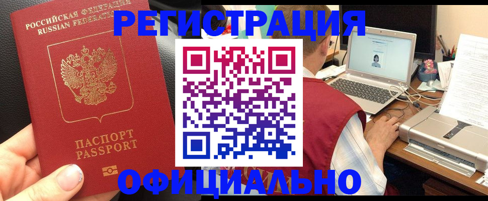 регистрация в Мегионе