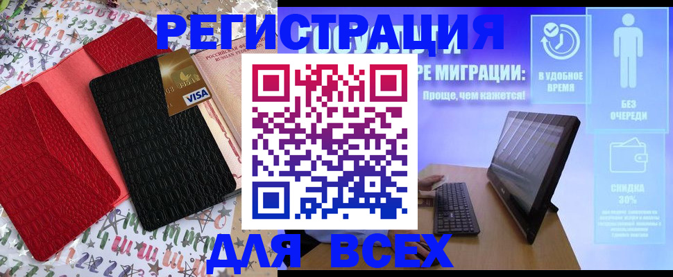 регистрация для дет. сада в Мегионе
