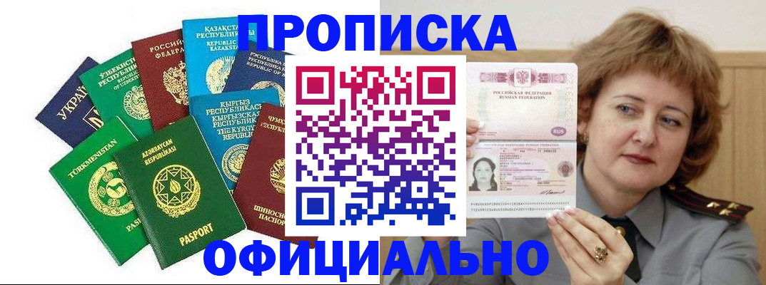 временная регистрация недорого в Мегионе